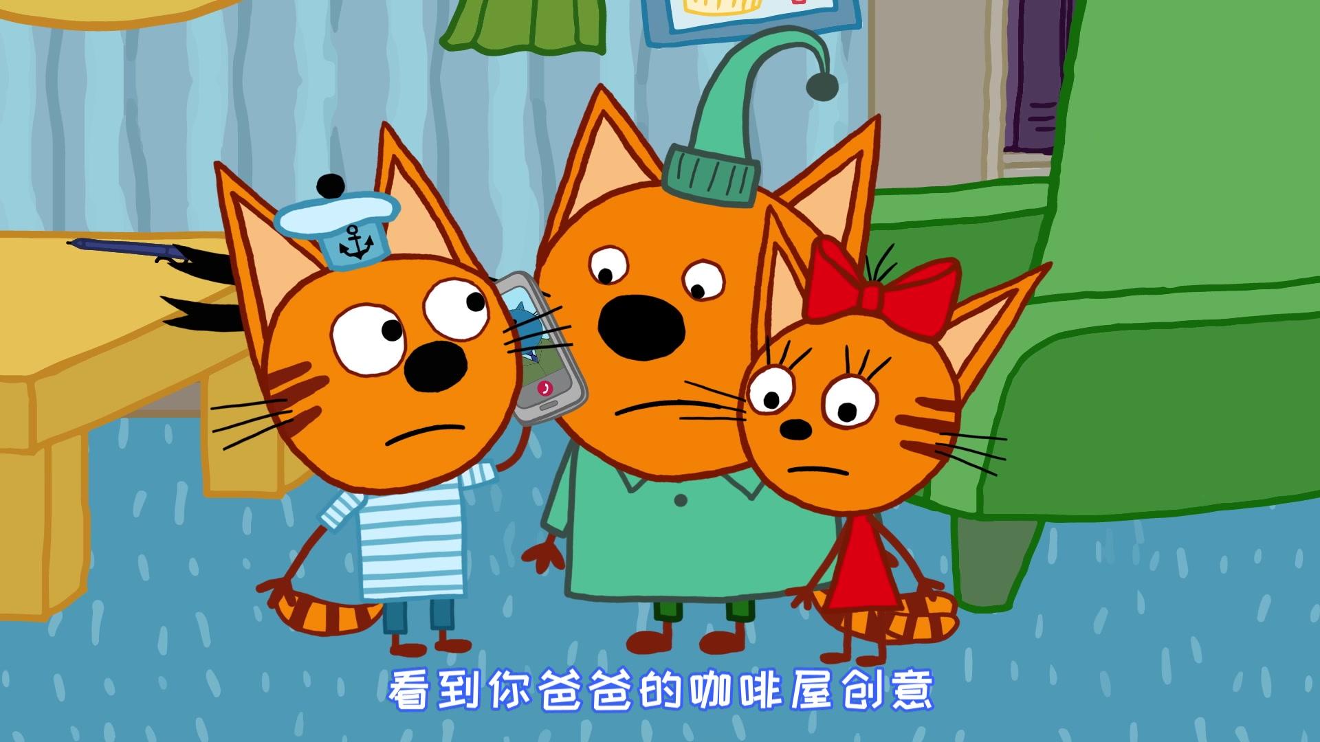 咪好一家第二季 第24集视频封面图
