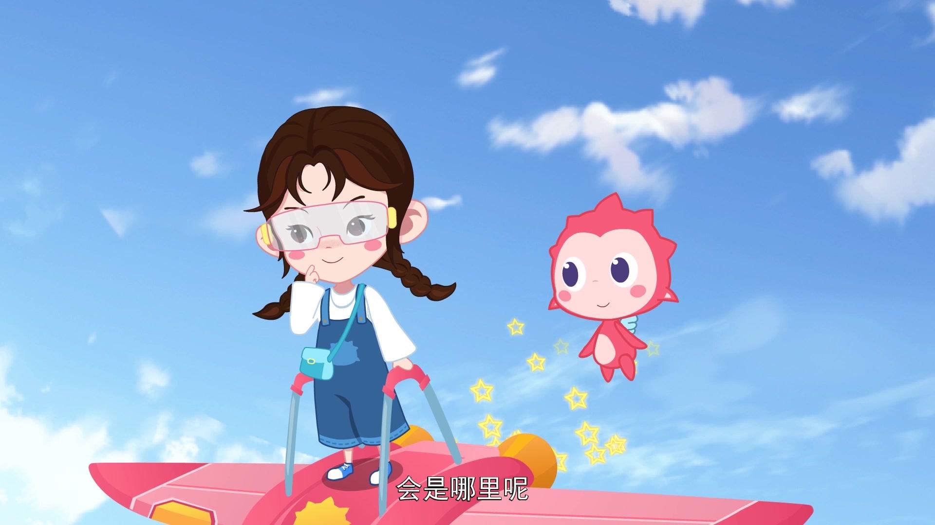 优优乐游记 第14集视频封面图