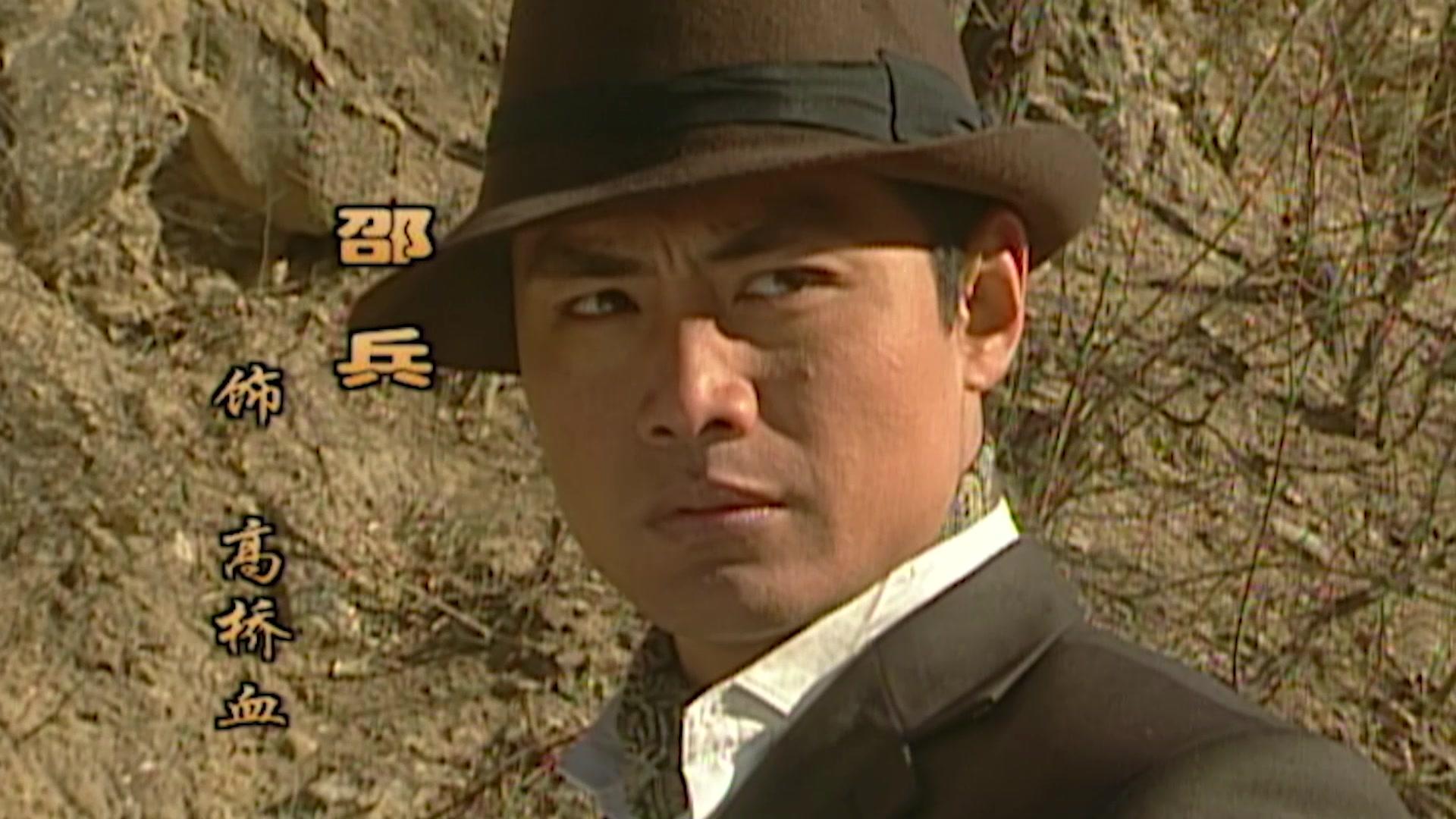 长缨在手 第23集视频封面图