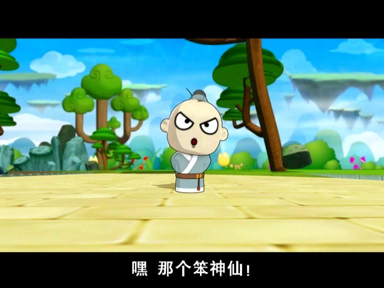 童子传奇之招财岛总动员 第50集视频封面图