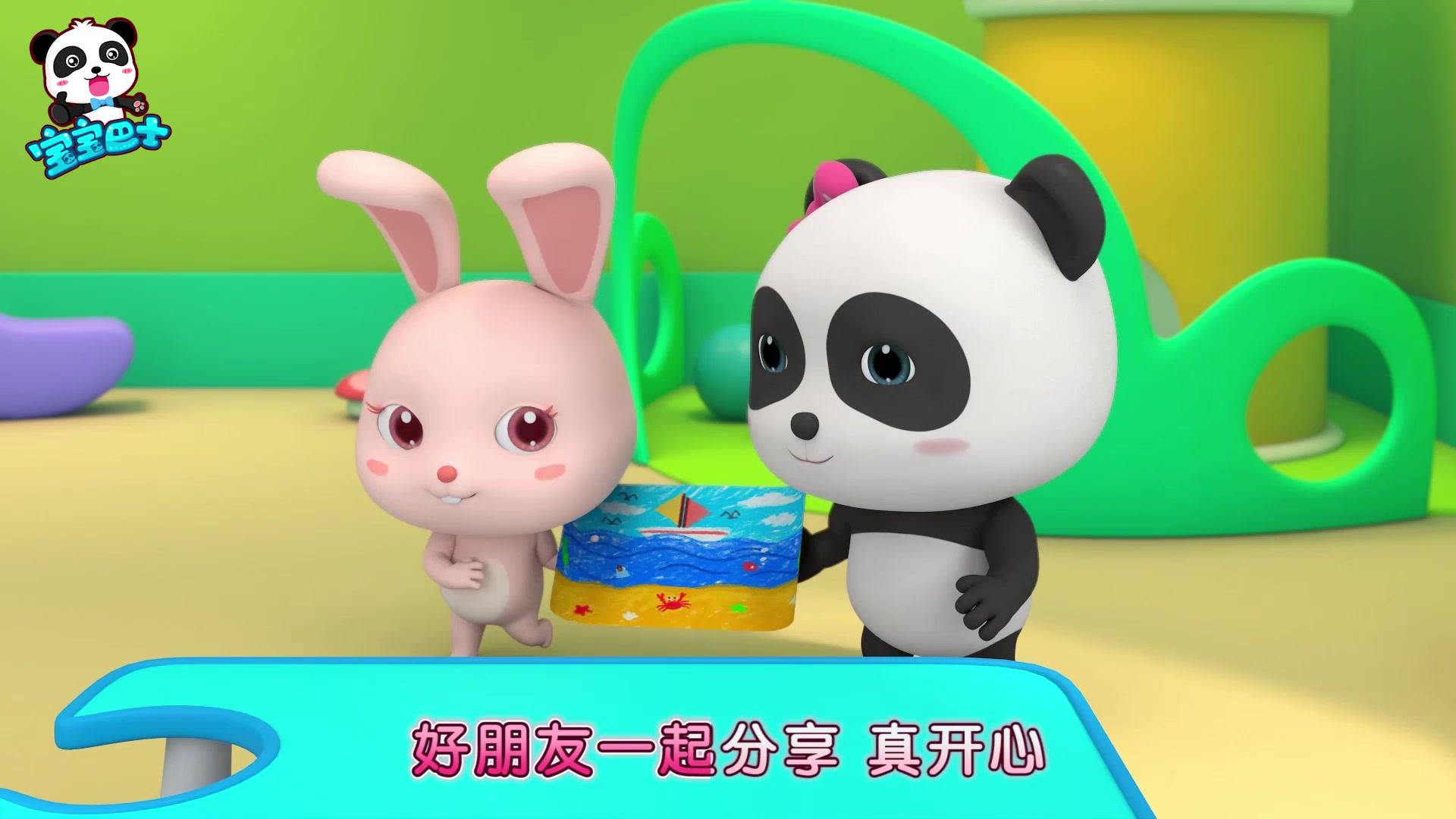 宝宝巴士启蒙音乐剧之好习惯养成 第24集视频封面图