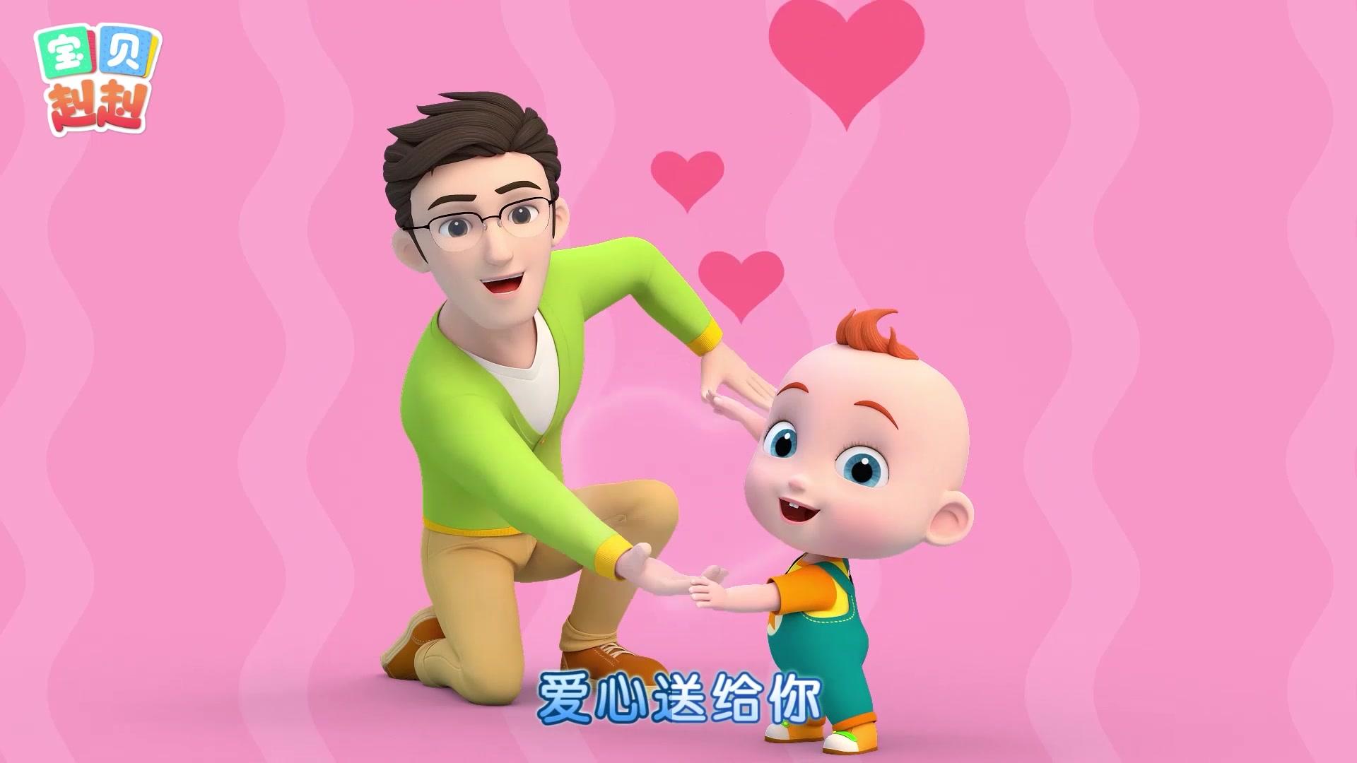 宝贝赳赳第二季 第50集视频封面图