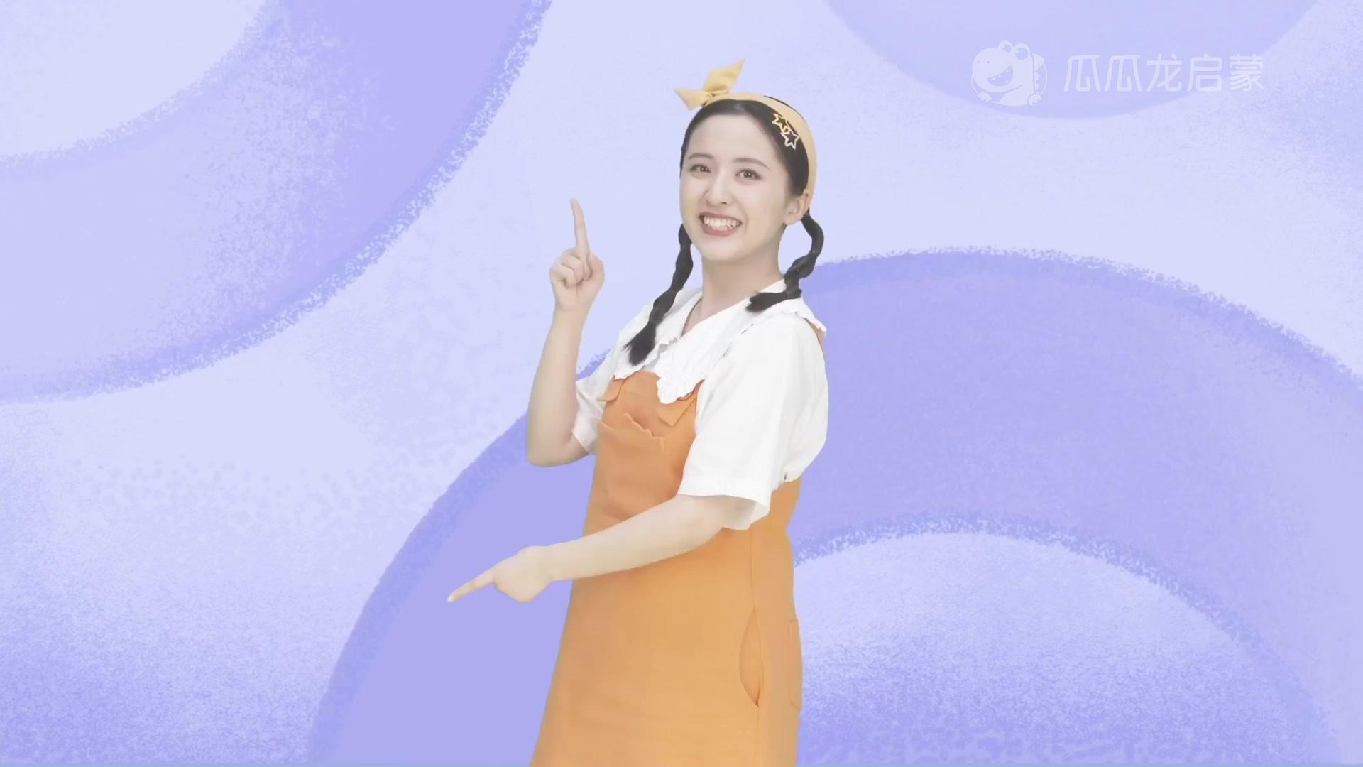 瓜瓜龙：宝贝认汉字 第二十一辑 第19集视频封面图