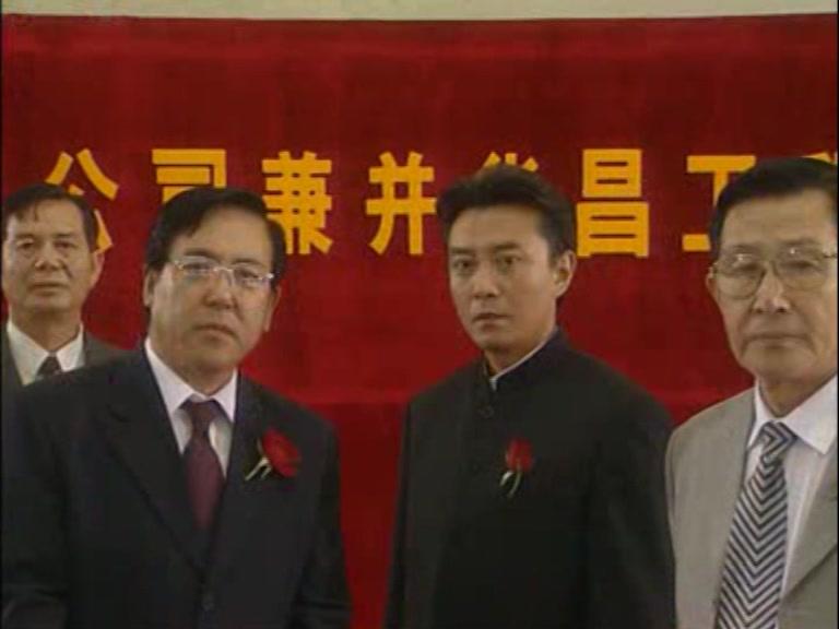 兼并 第19集视频封面图