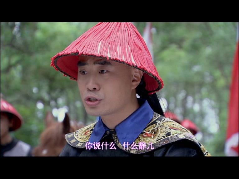 公主出山 第9集视频封面图