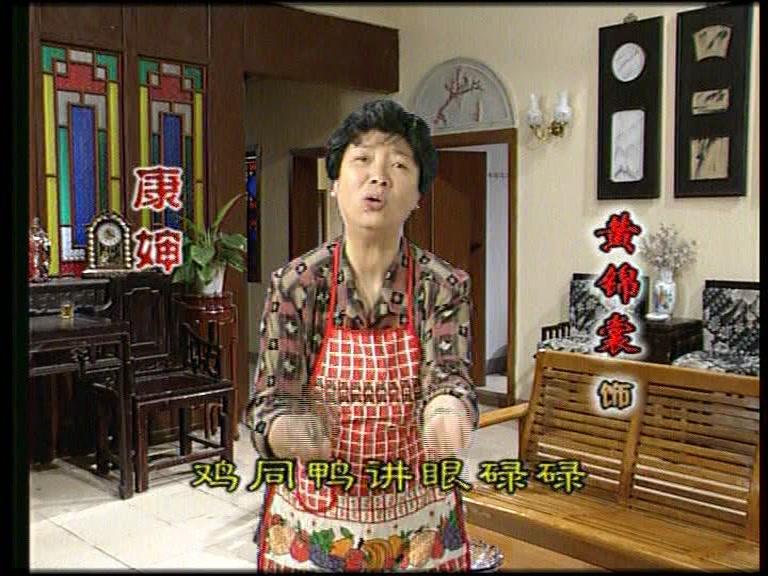 外来媳妇本地郎第一部 第44集视频封面图