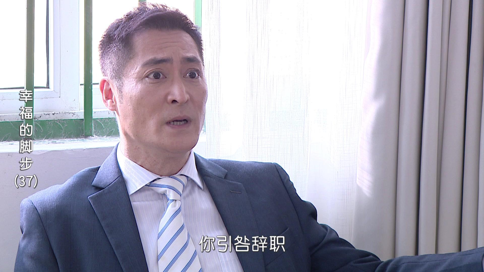 幸福的脚步 第37集视频封面图