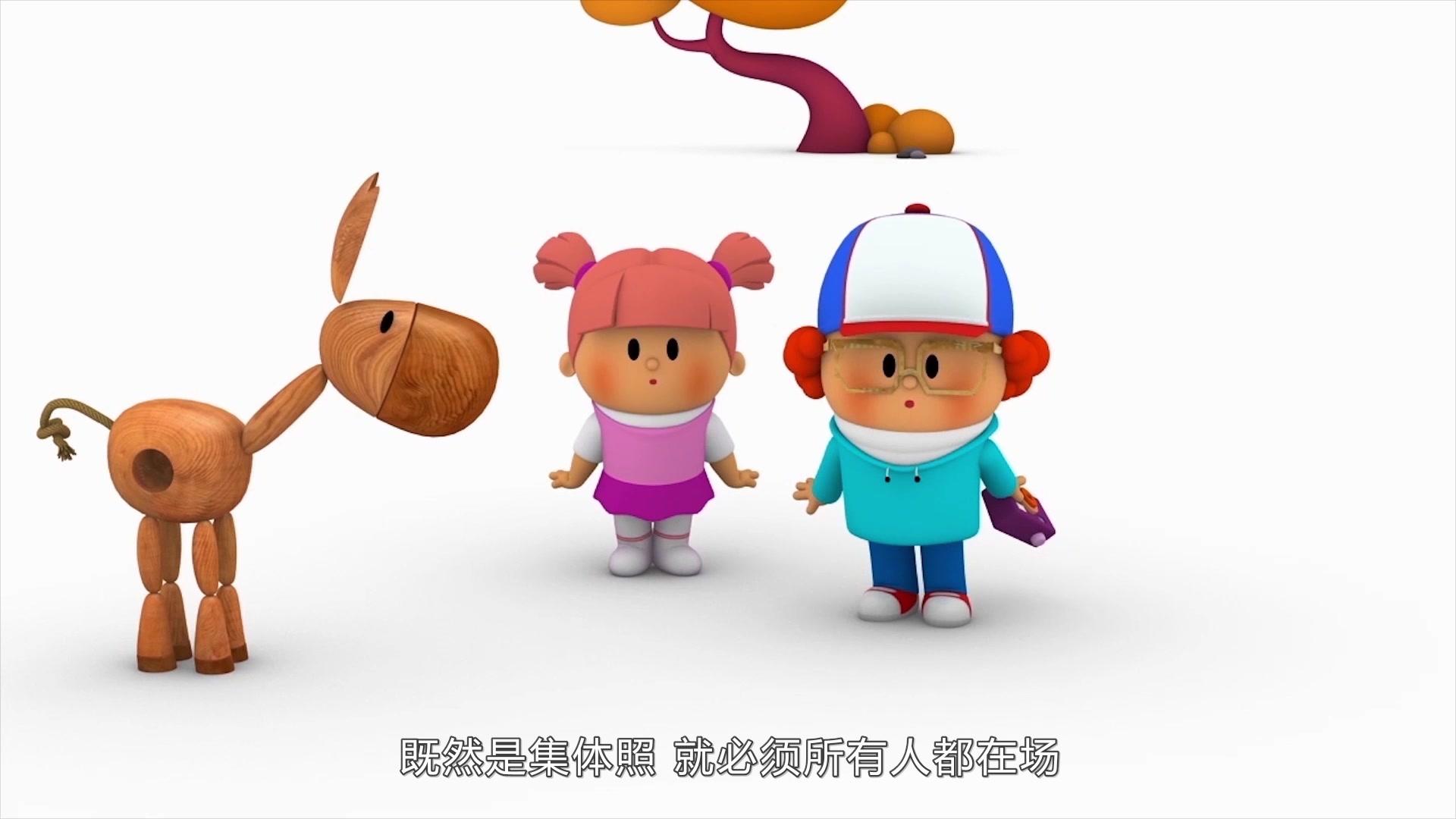 鲁迪贝贝 第7集视频封面图