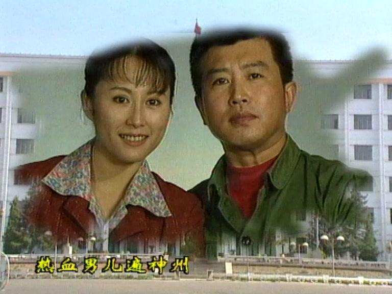 咱家爷们儿 第2集视频封面图