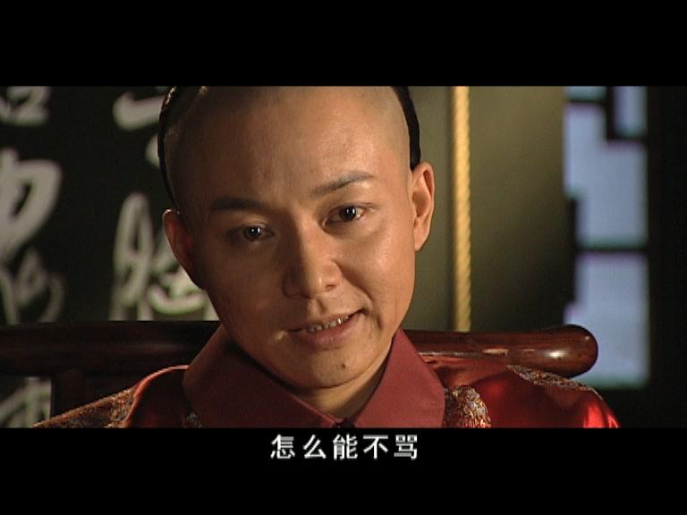 大清官 第24集视频封面图