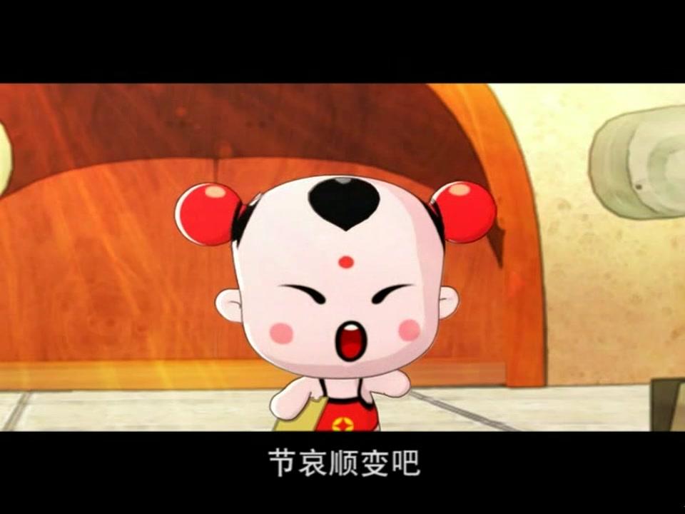 童子传奇之吉祥中国 第6集视频封面图