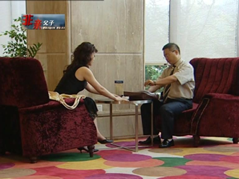 非亲父子 第20集视频封面图