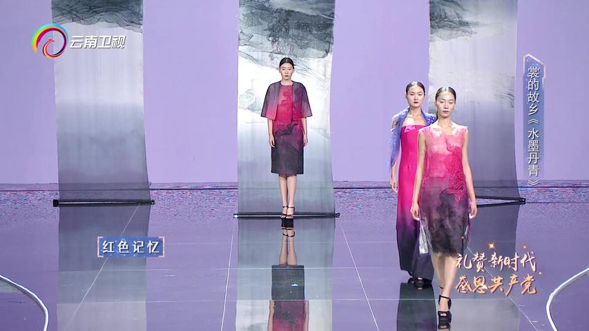 《丝路云裳：穿在身上的艺术第二季》第5期