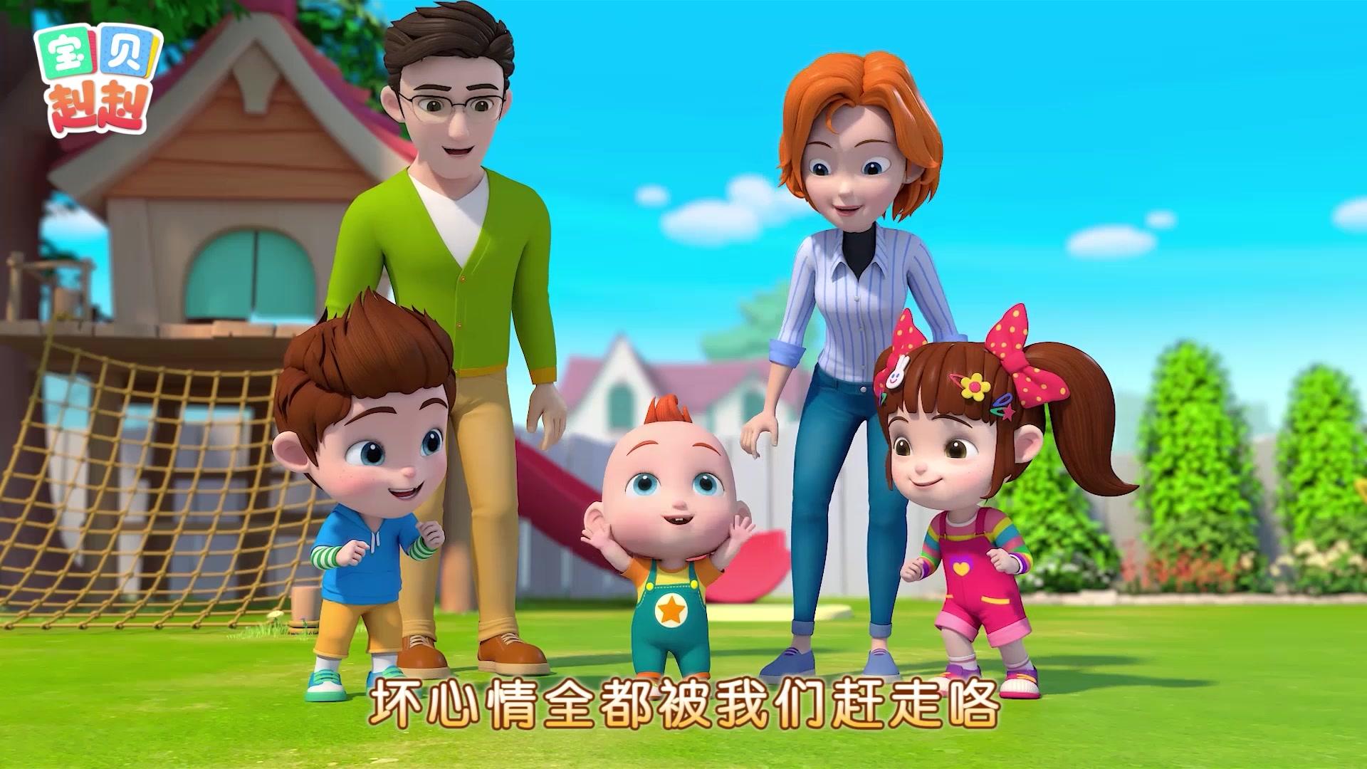 宝贝赳赳第二季 第35集视频封面图