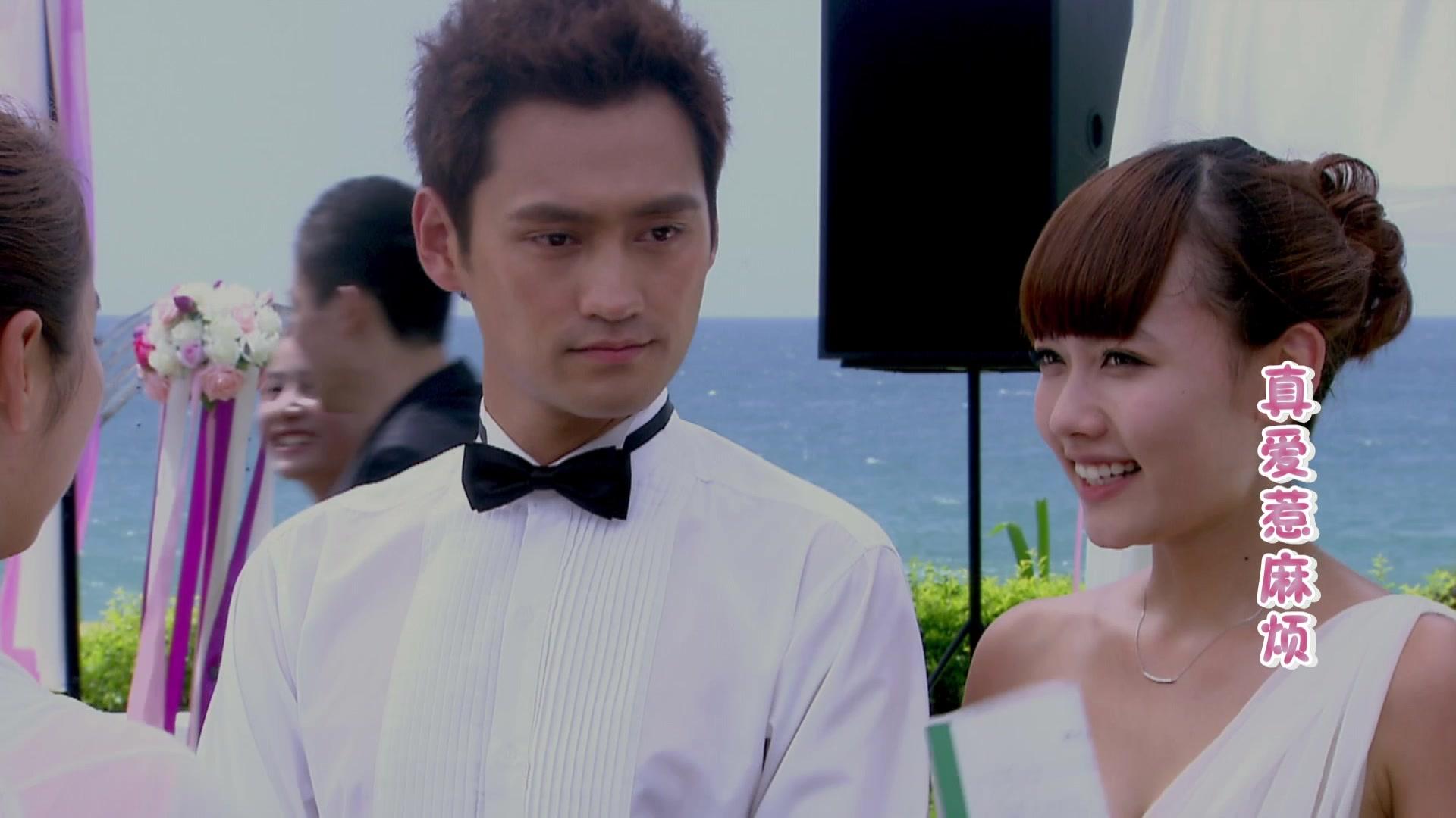 真爱惹麻烦 第20集视频封面图