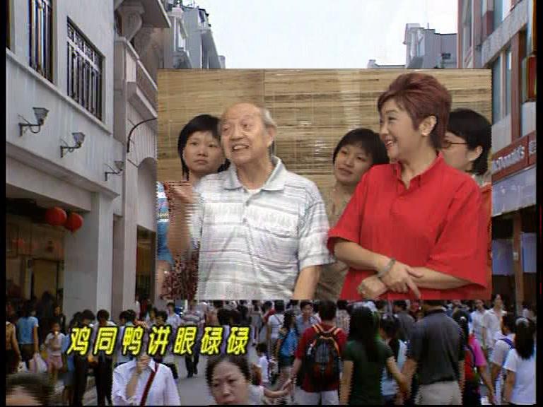 外来媳妇本地郎第一部 第245集视频封面图