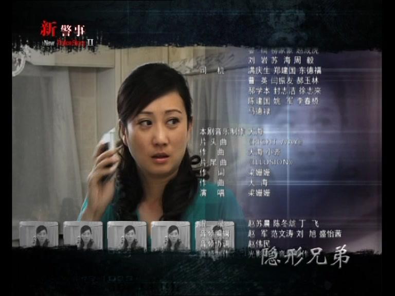 新警事之隐形兄弟 第27集视频封面图