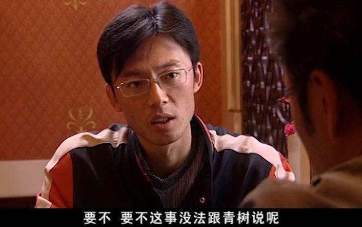 青树 第20集视频封面图