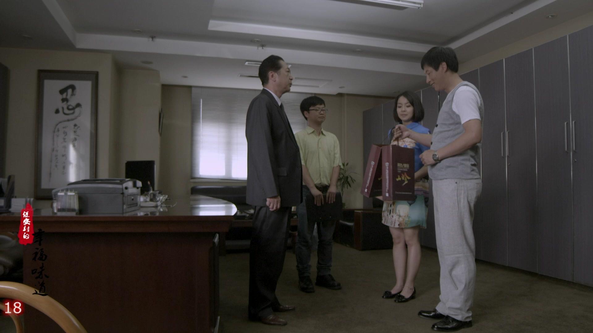 保安村的幸福味道 第18集视频封面图