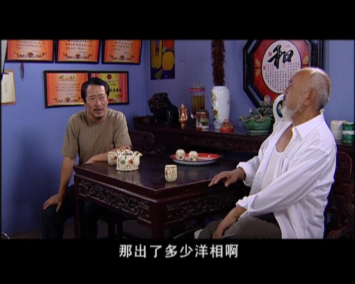 玫瑰园里的老少爷们儿 第24集视频封面图