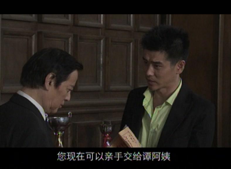 亲人爱人 第23集视频封面图