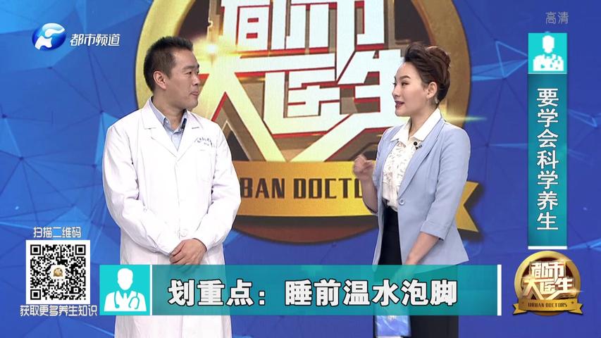 《都市大医生 2020》第20期