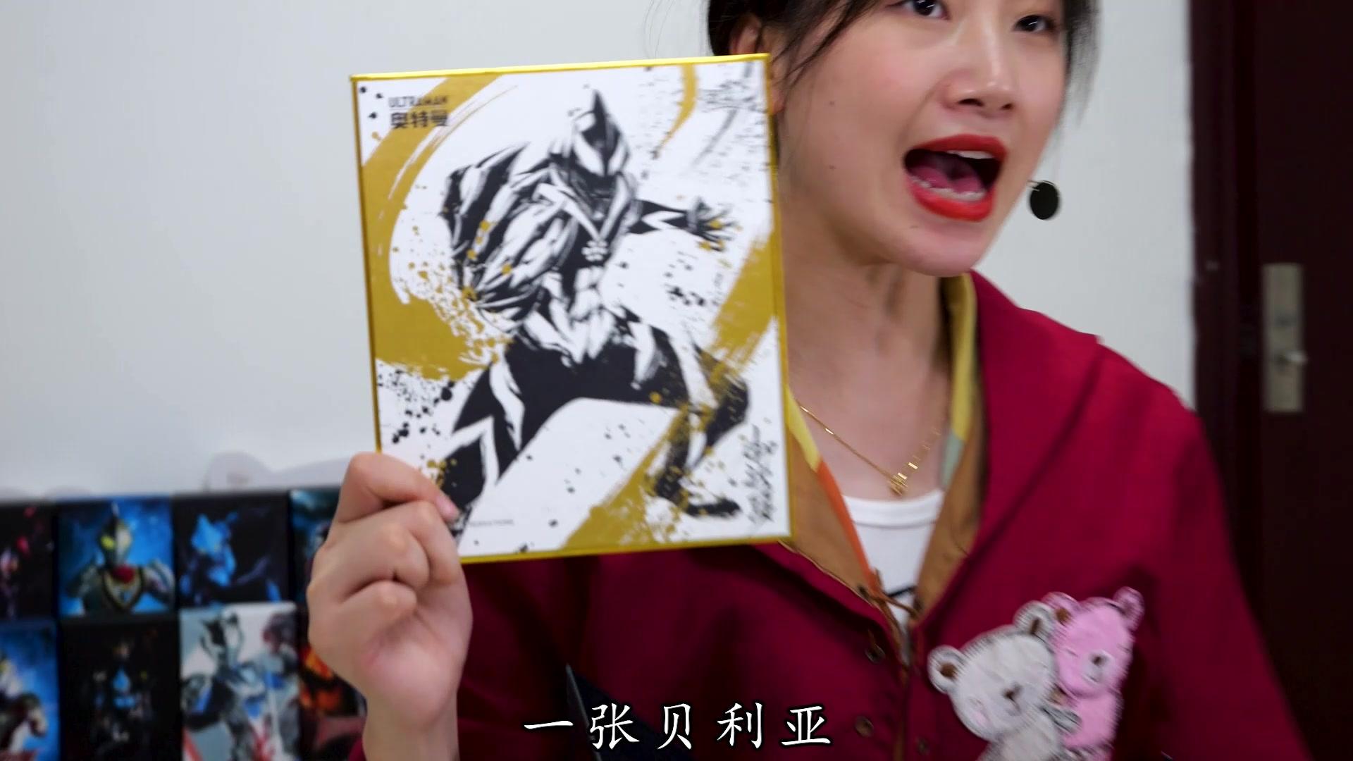 奥特曼卡片故事 第33集视频封面图