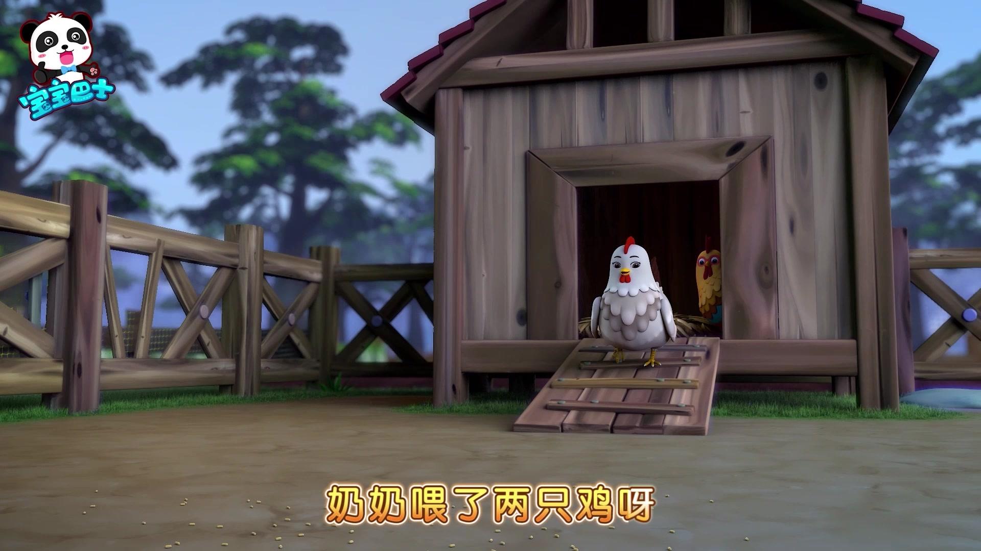 宝宝巴士儿歌3D版 第42集视频封面图