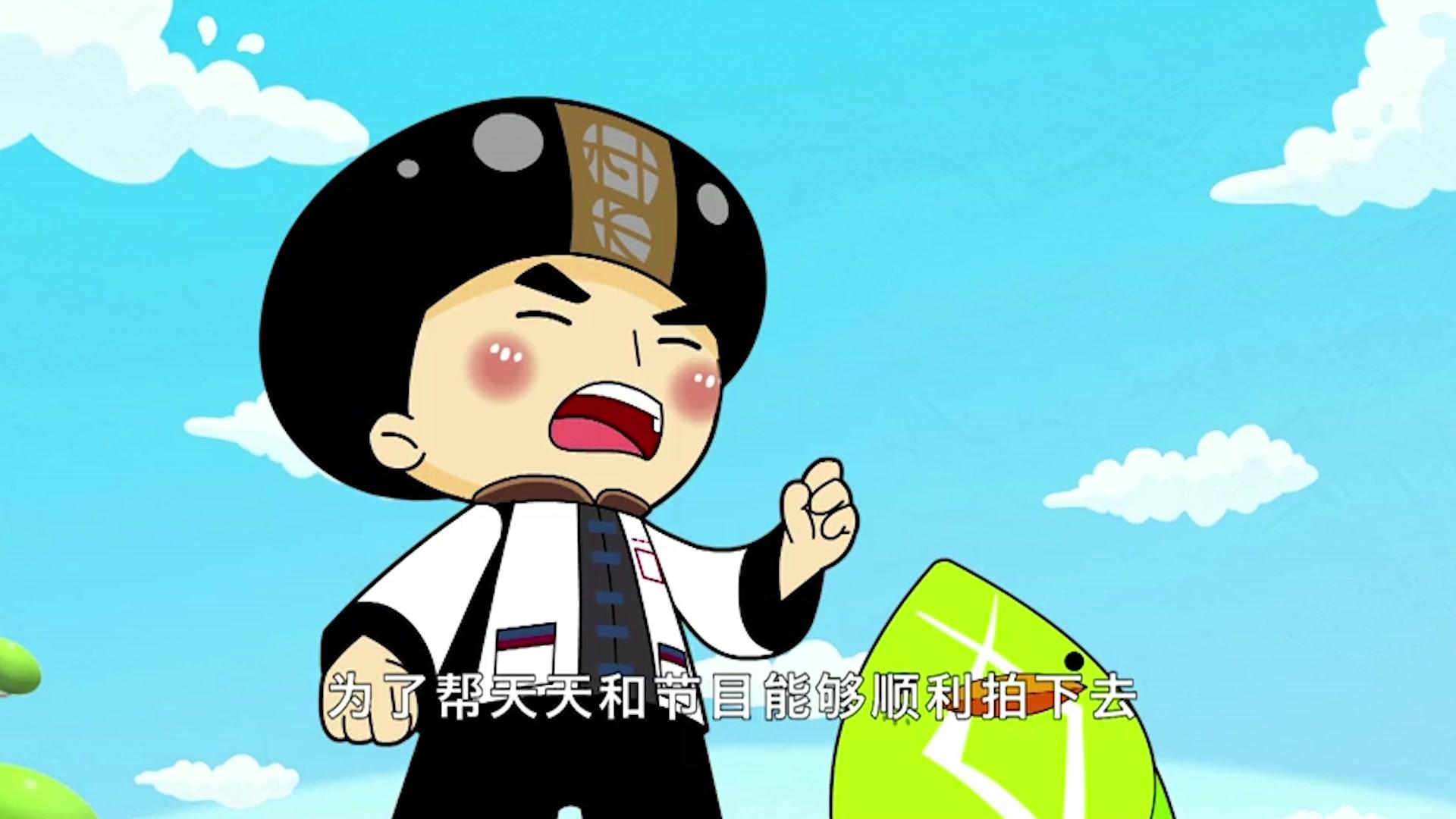 爸爸去哪儿动画版第一季 第3集视频封面图