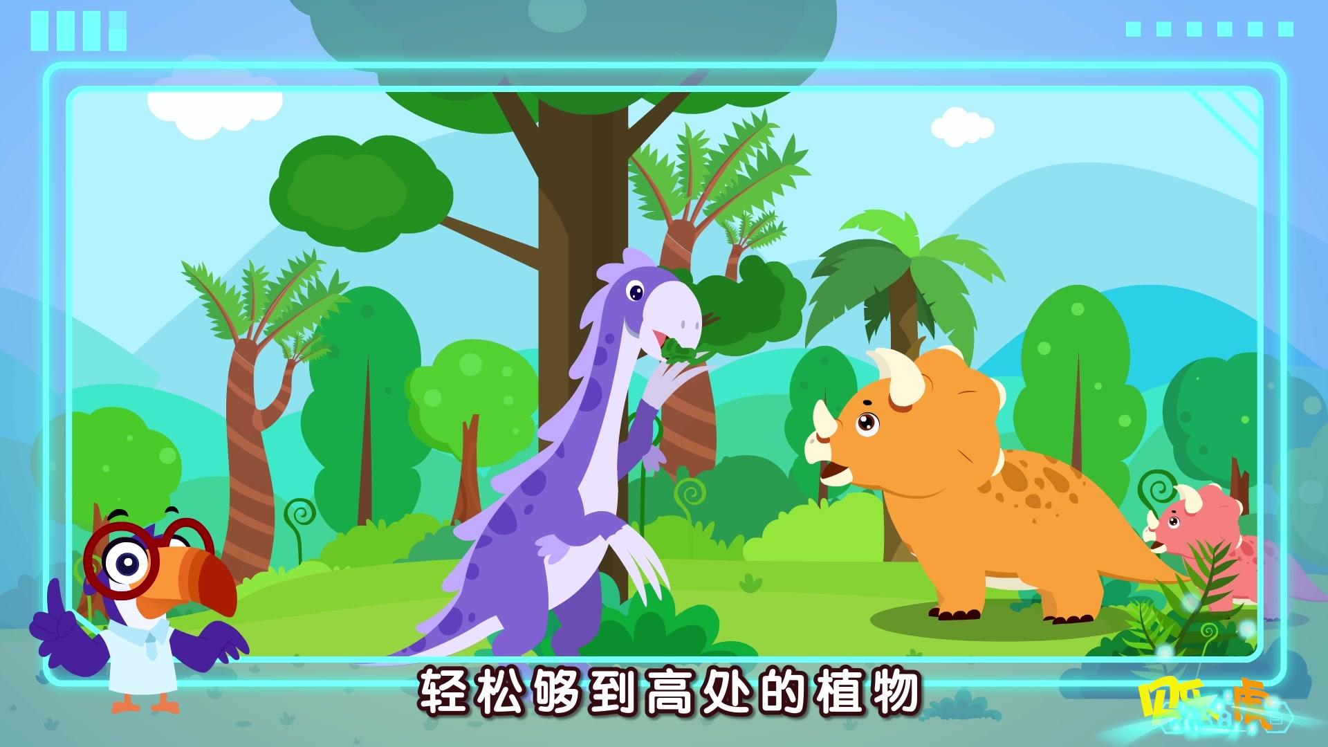 贝乐虎大百科 第48集视频封面图