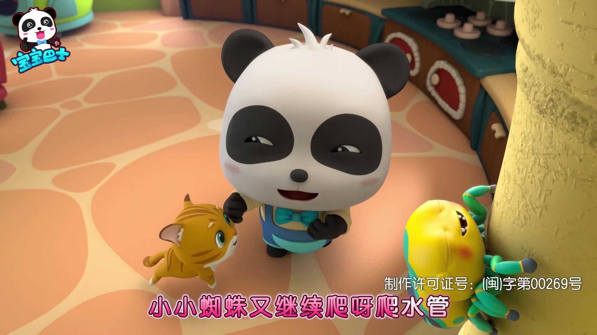 宝宝巴士儿歌3D版 第51集视频封面图