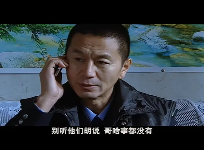 乡村警察 22集