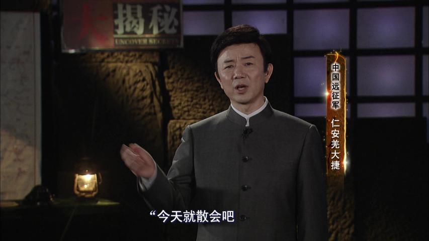 《中国远征军》第7集