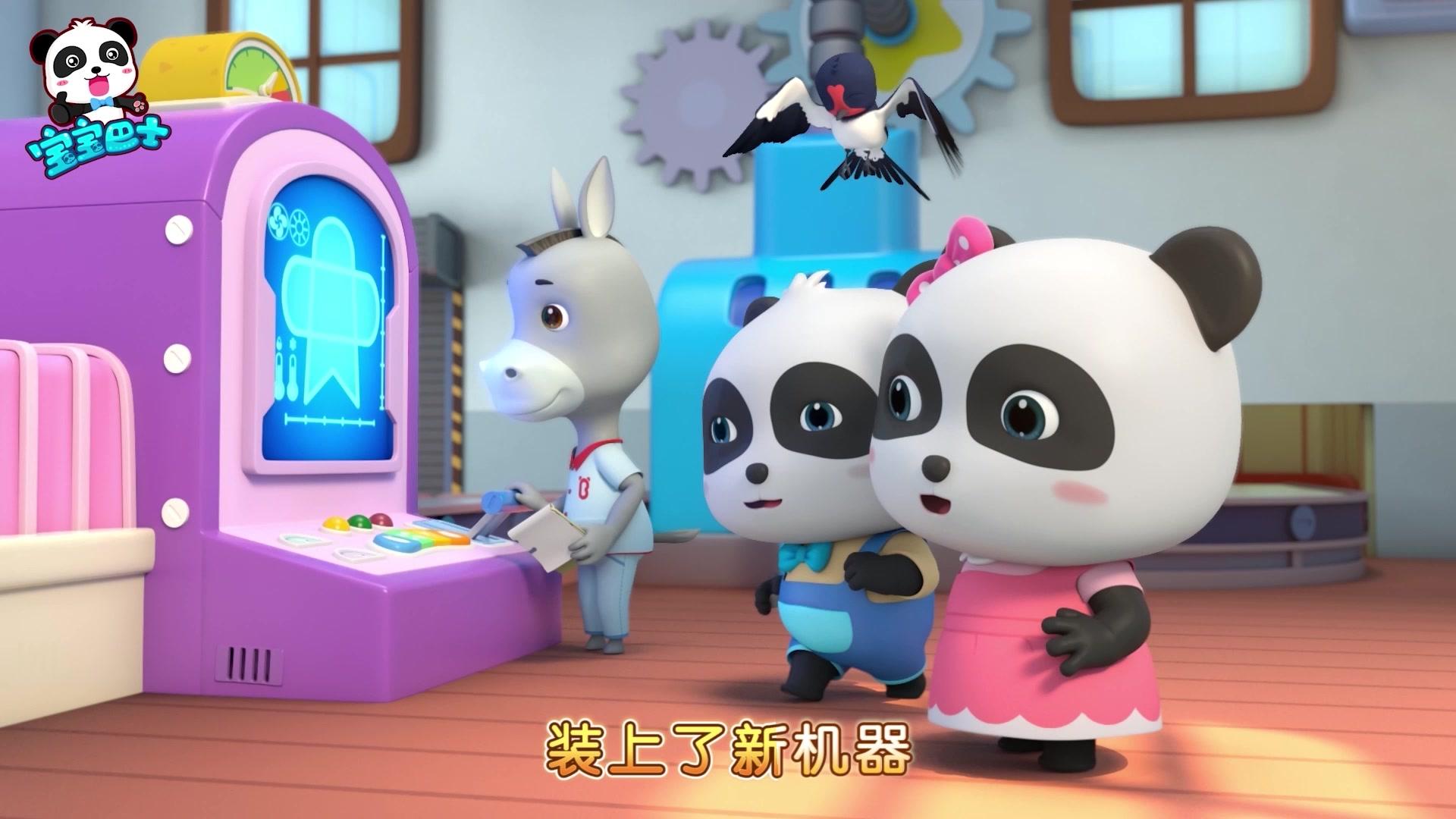 宝宝巴士儿歌3D版 第30集视频封面图