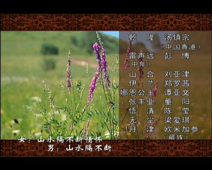 避暑山庄大传奇 第10集视频封面图