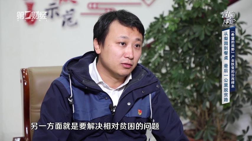 《首席评论》第13期
