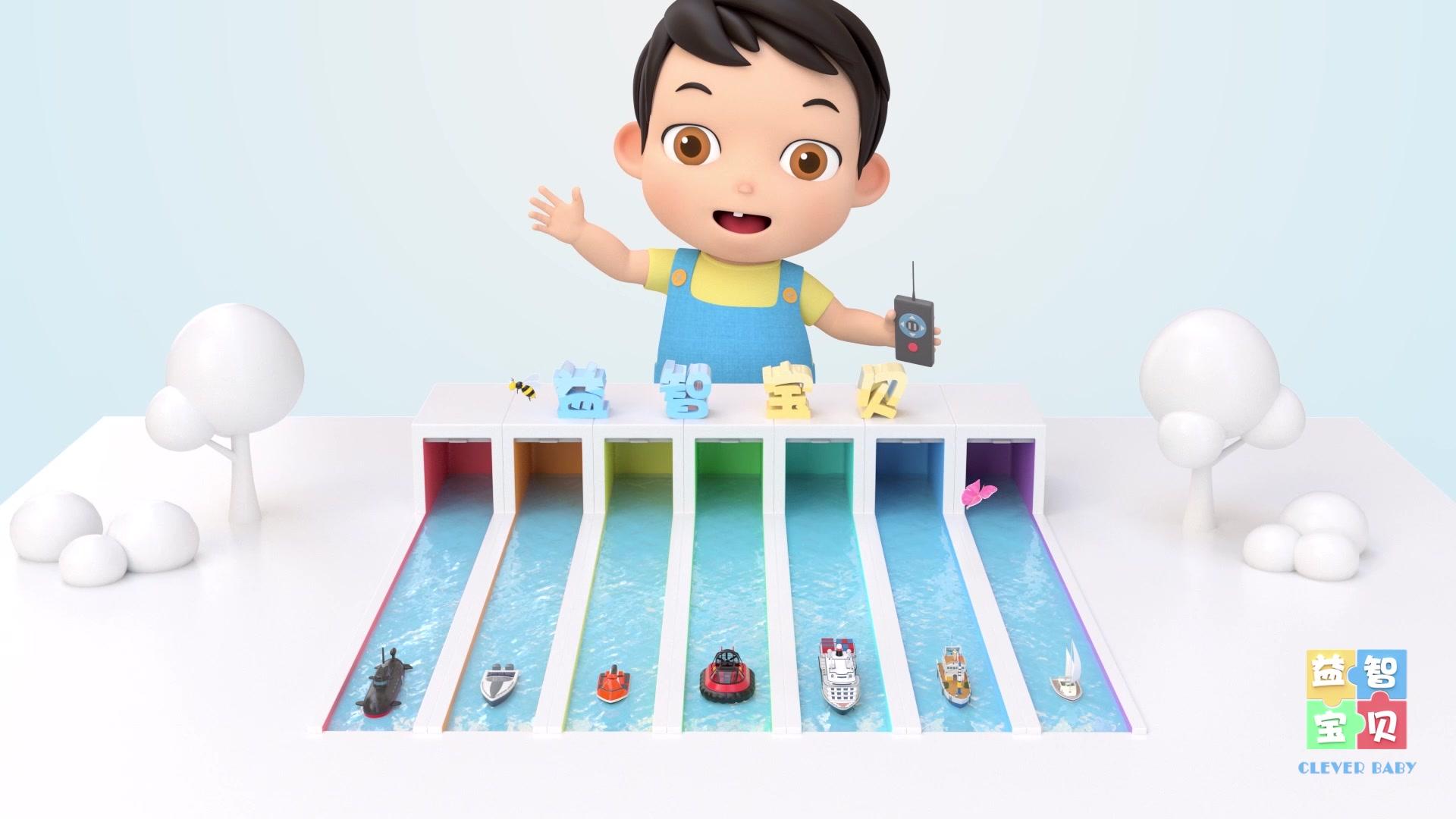 益智宝贝 第247集视频封面图