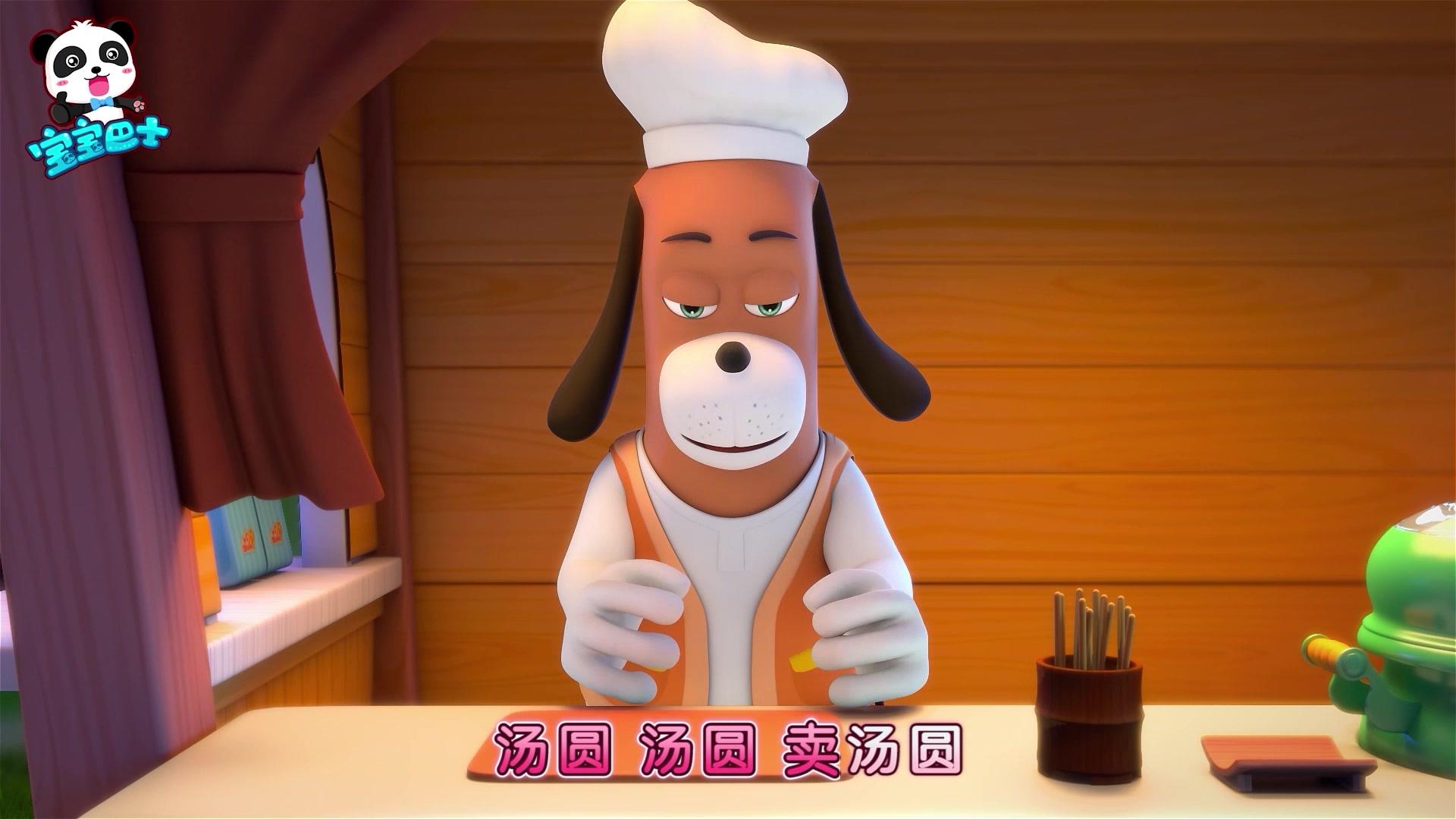 宝宝巴士儿歌3D版 第35集视频封面图