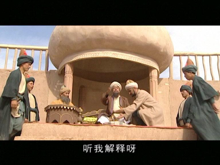 阿凡提 第12集视频封面图
