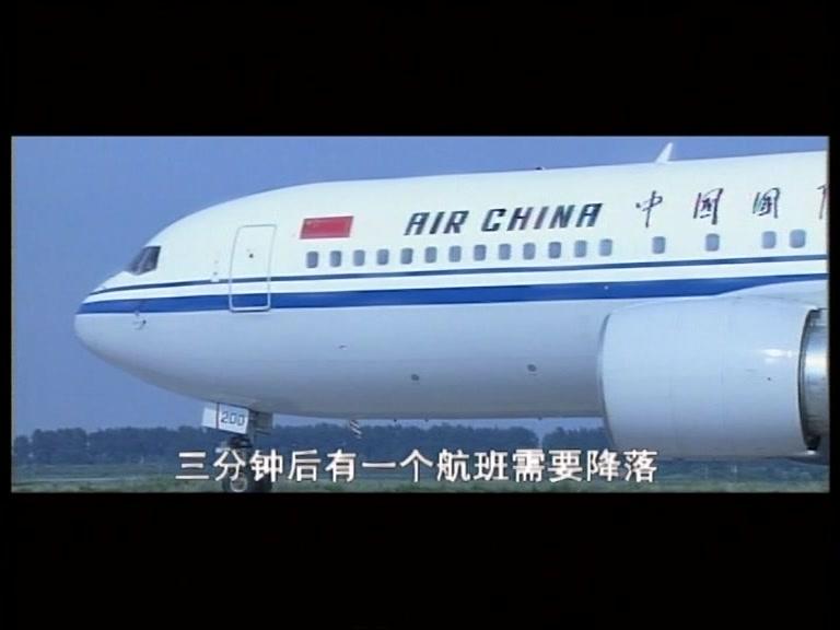 中国机长 第4集视频封面图