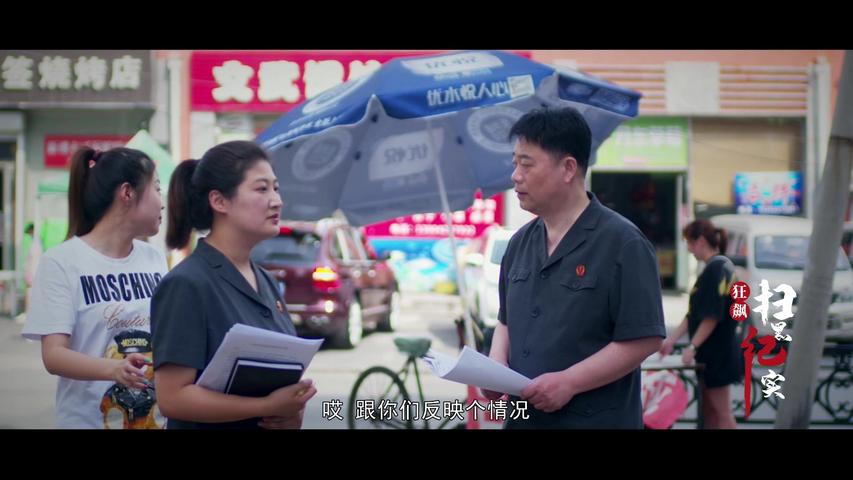 《狂飙：扫黑纪实》第13集