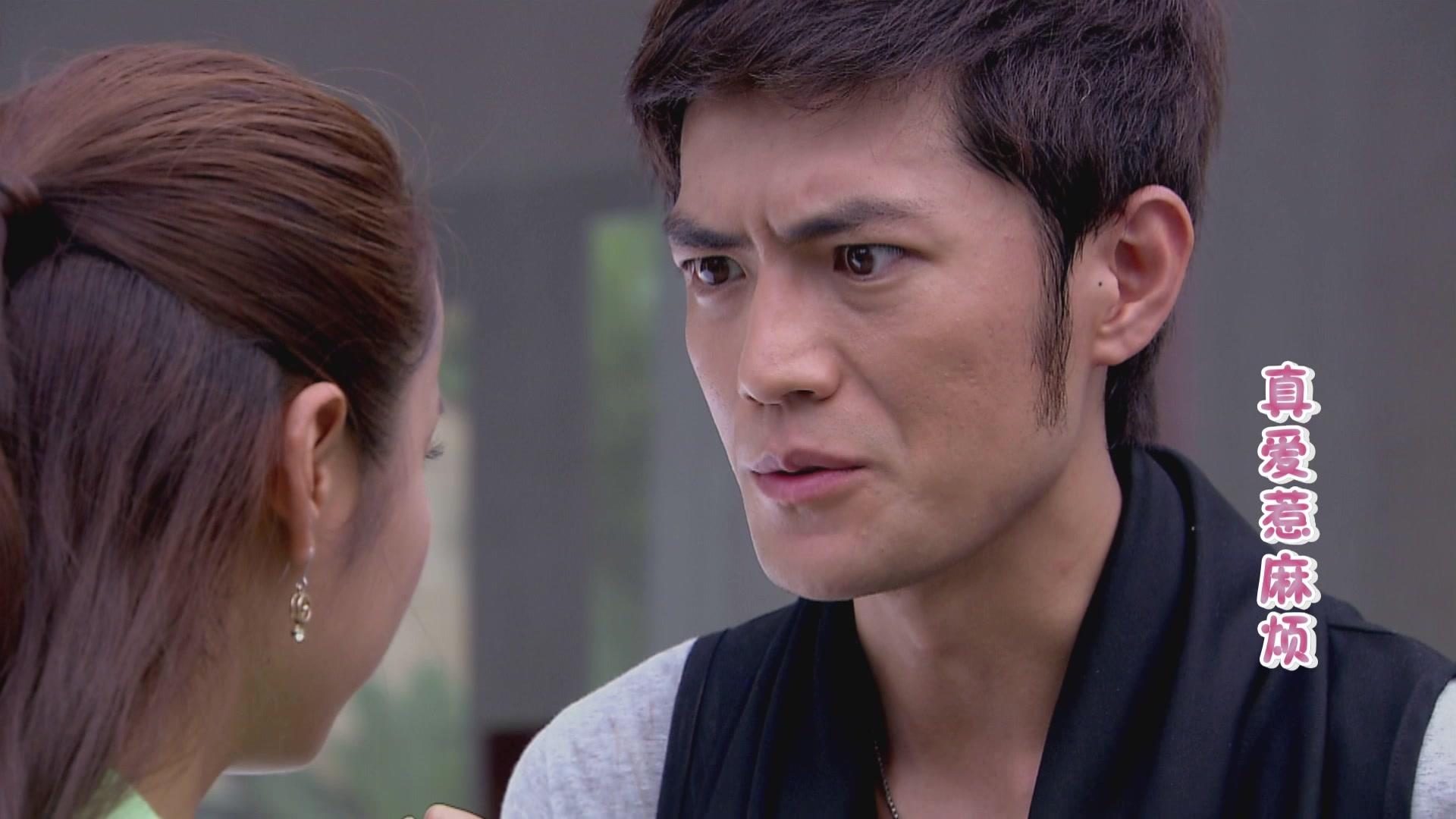 真爱惹麻烦 第12集视频封面图