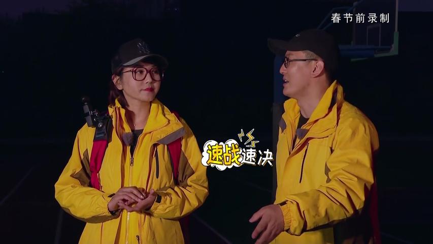 《你要去哪儿》第3期