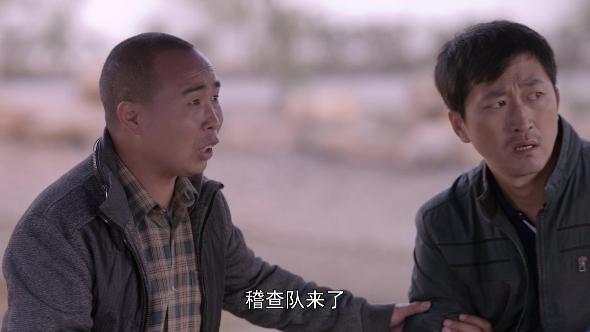 一个都不能少 第33集视频封面图