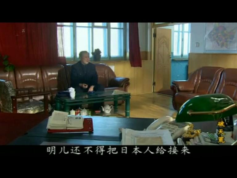 破天荒 第20集视频封面图