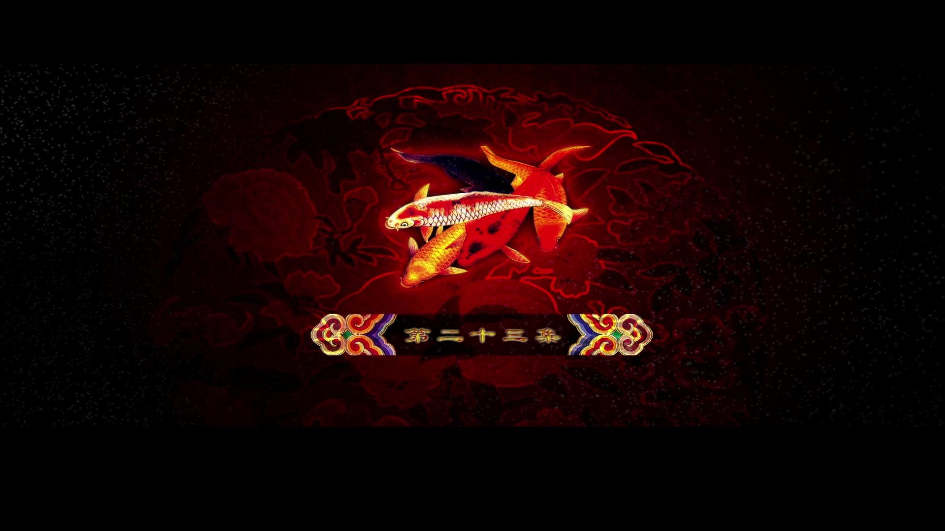 故梦 第23集视频封面图