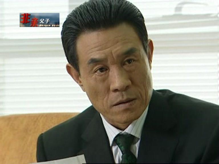 非亲父子 第1集视频封面图