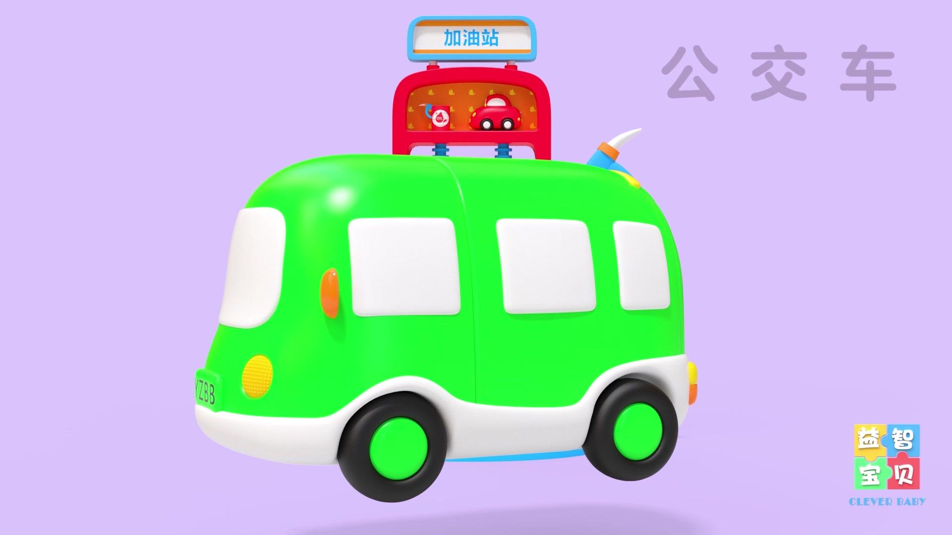 益智宝贝 第57集视频封面图