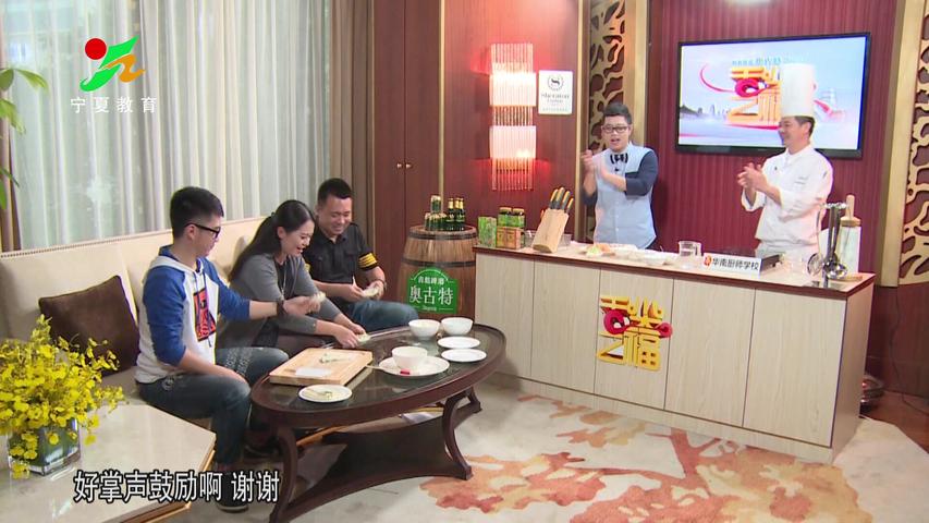 《味道中国第二季》第73集