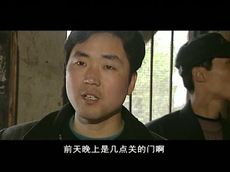 天网追踪 第2集视频封面图